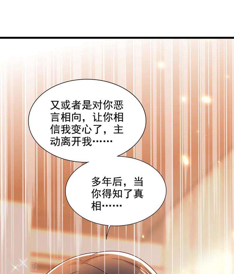 重生空间：豪门辣妻不好惹256话 你真的相信我吗？