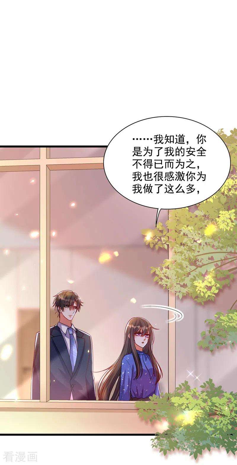 重生空间：豪门辣妻不好惹256话 你真的相信我吗？