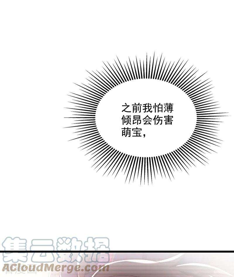 重生空间：豪门辣妻不好惹256话 你真的相信我吗？