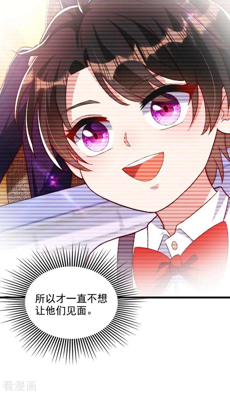 重生空间：豪门辣妻不好惹256话 你真的相信我吗？