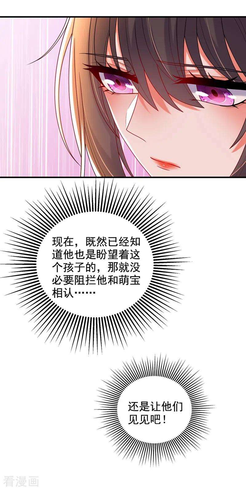 重生空间：豪门辣妻不好惹256话 你真的相信我吗？