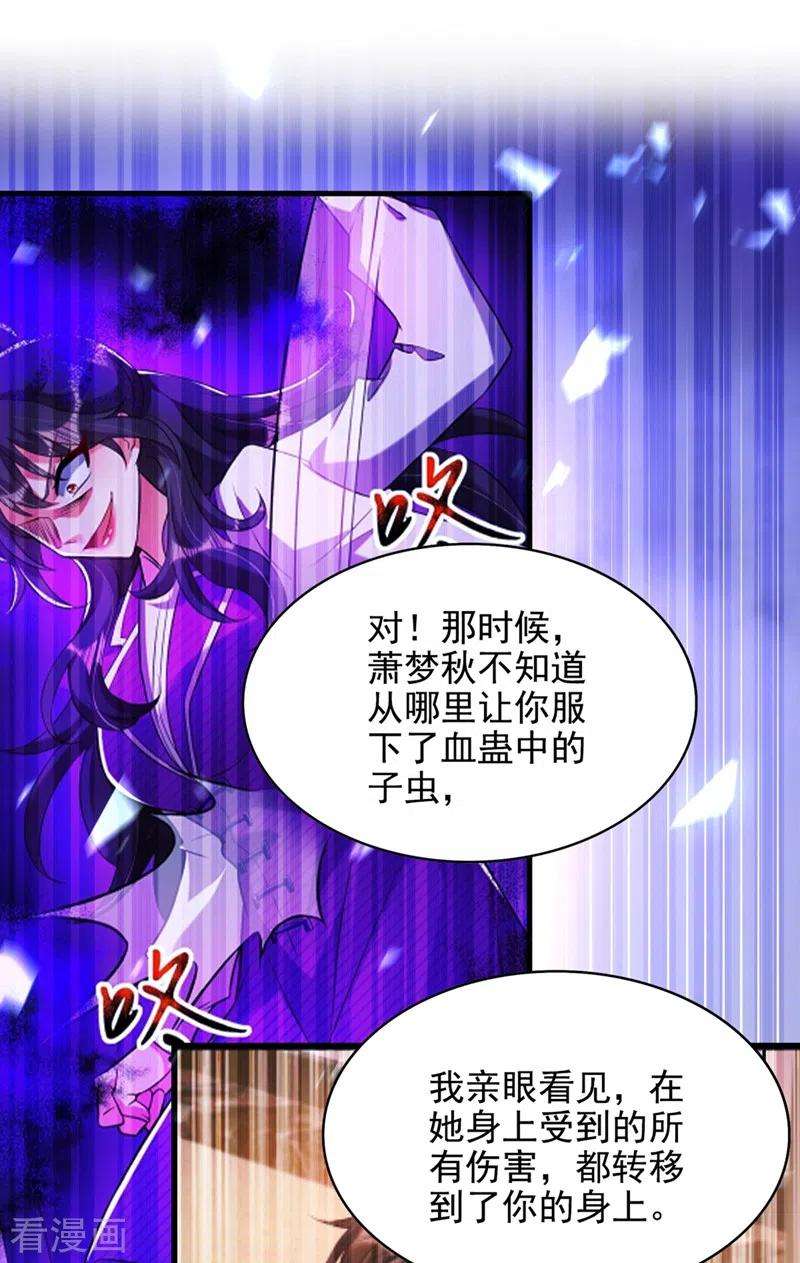 重生空间：豪门辣妻不好惹256话 你真的相信我吗？
