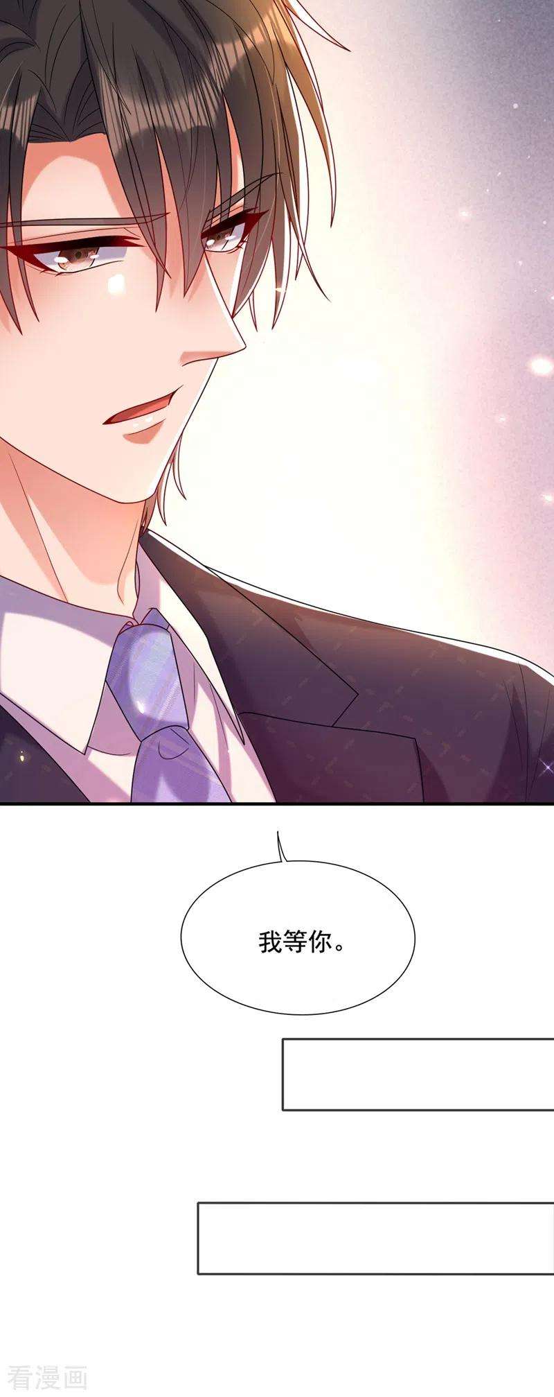 重生空间：豪门辣妻不好惹257话 叔叔，你很紧张吗