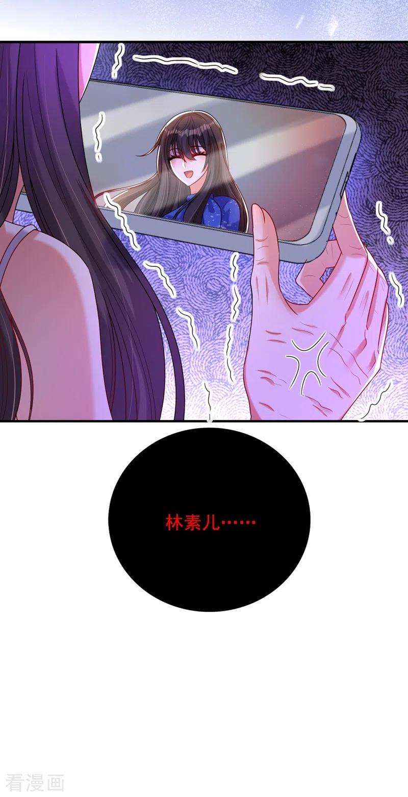 重生空间：豪门辣妻不好惹257话 叔叔，你很紧张吗
