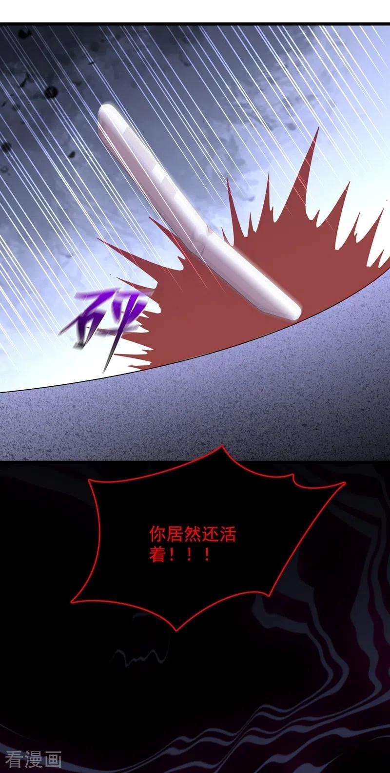 重生空间：豪门辣妻不好惹257话 叔叔，你很紧张吗