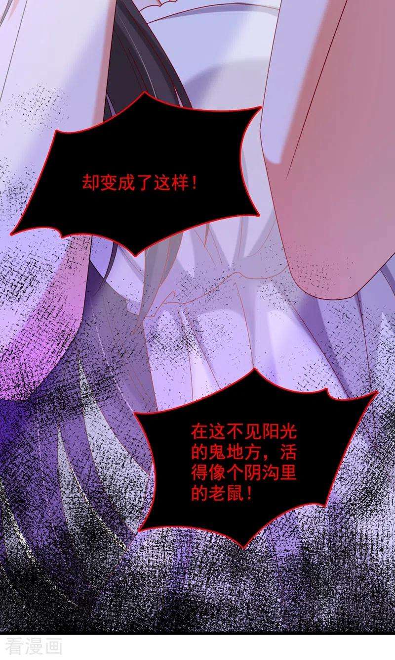 重生空间：豪门辣妻不好惹257话 叔叔，你很紧张吗