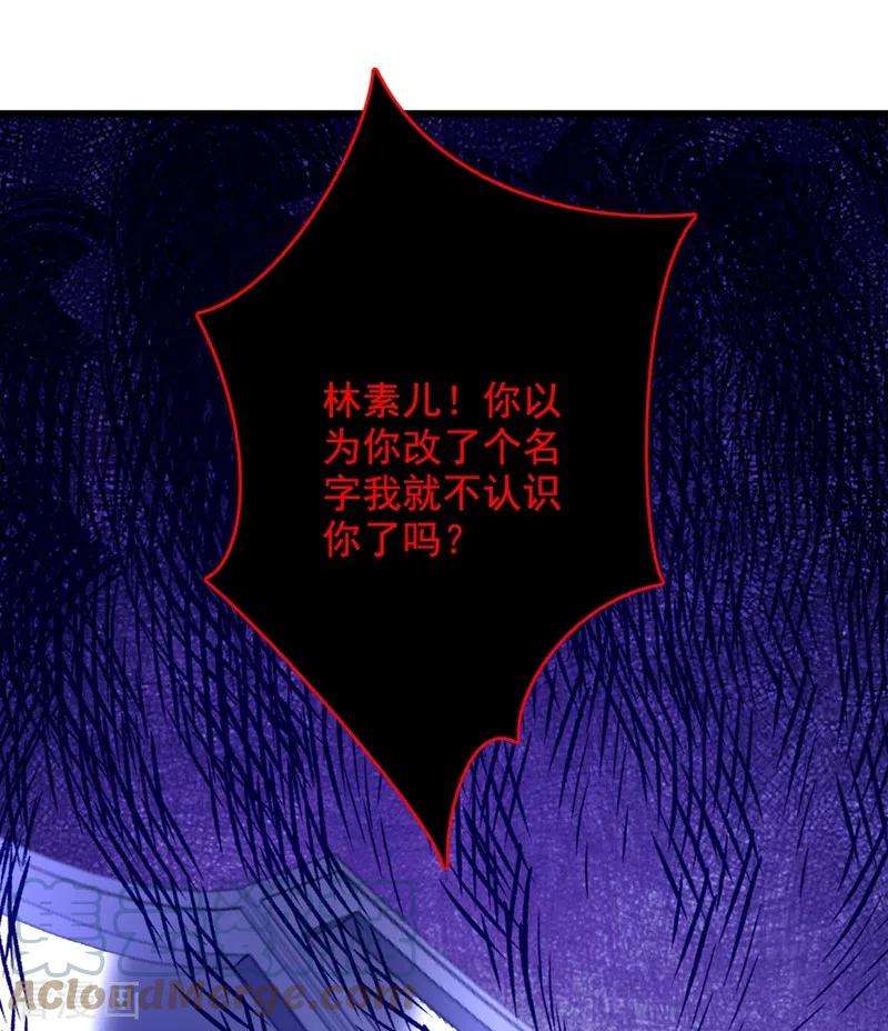 重生空间：豪门辣妻不好惹257话 叔叔，你很紧张吗