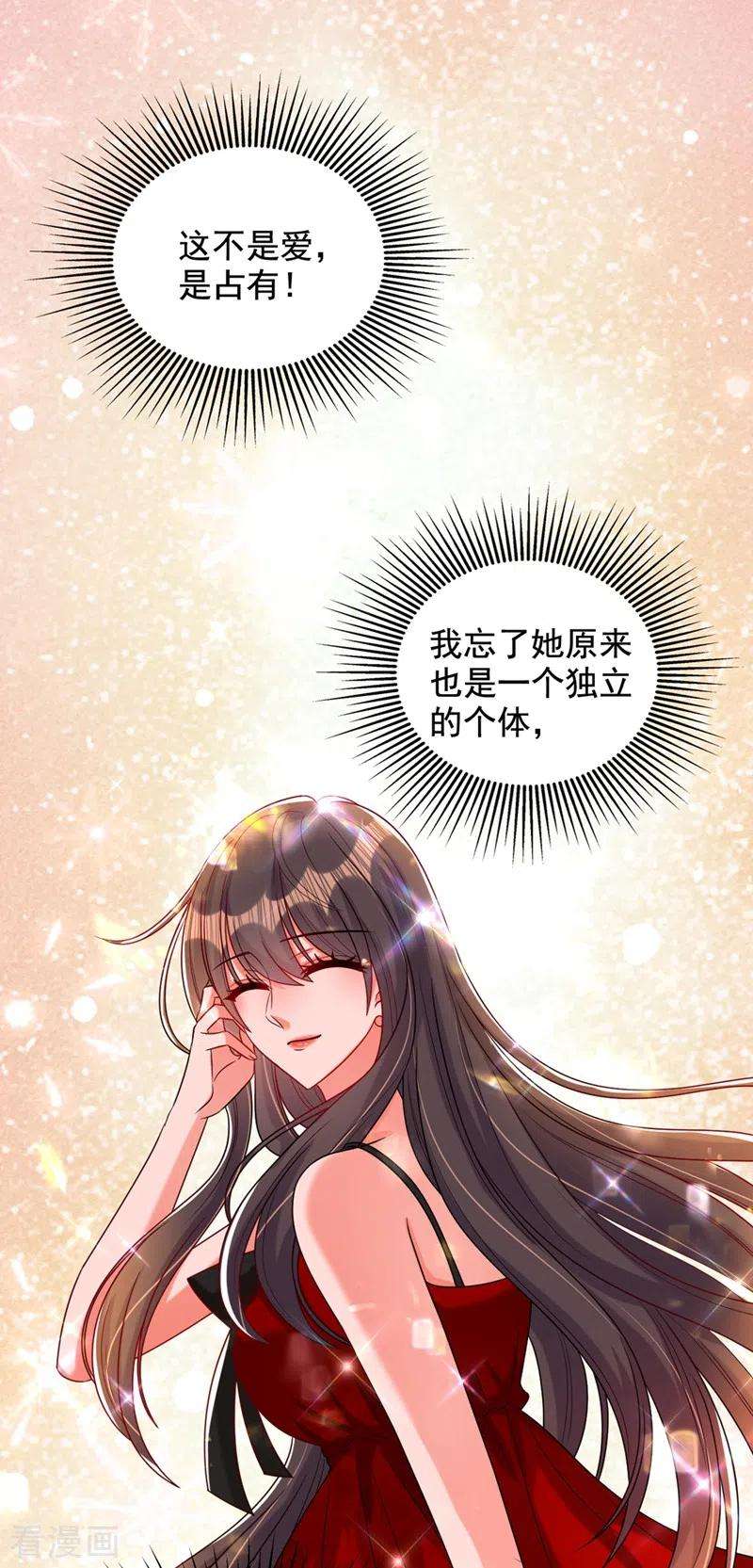 重生空间：豪门辣妻不好惹257话 叔叔，你很紧张吗
