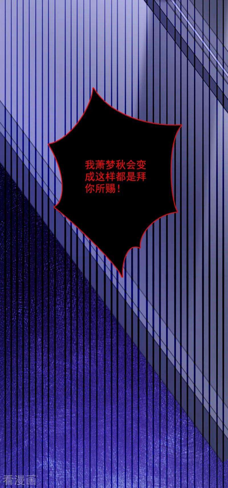 重生空间：豪门辣妻不好惹257话 叔叔，你很紧张吗