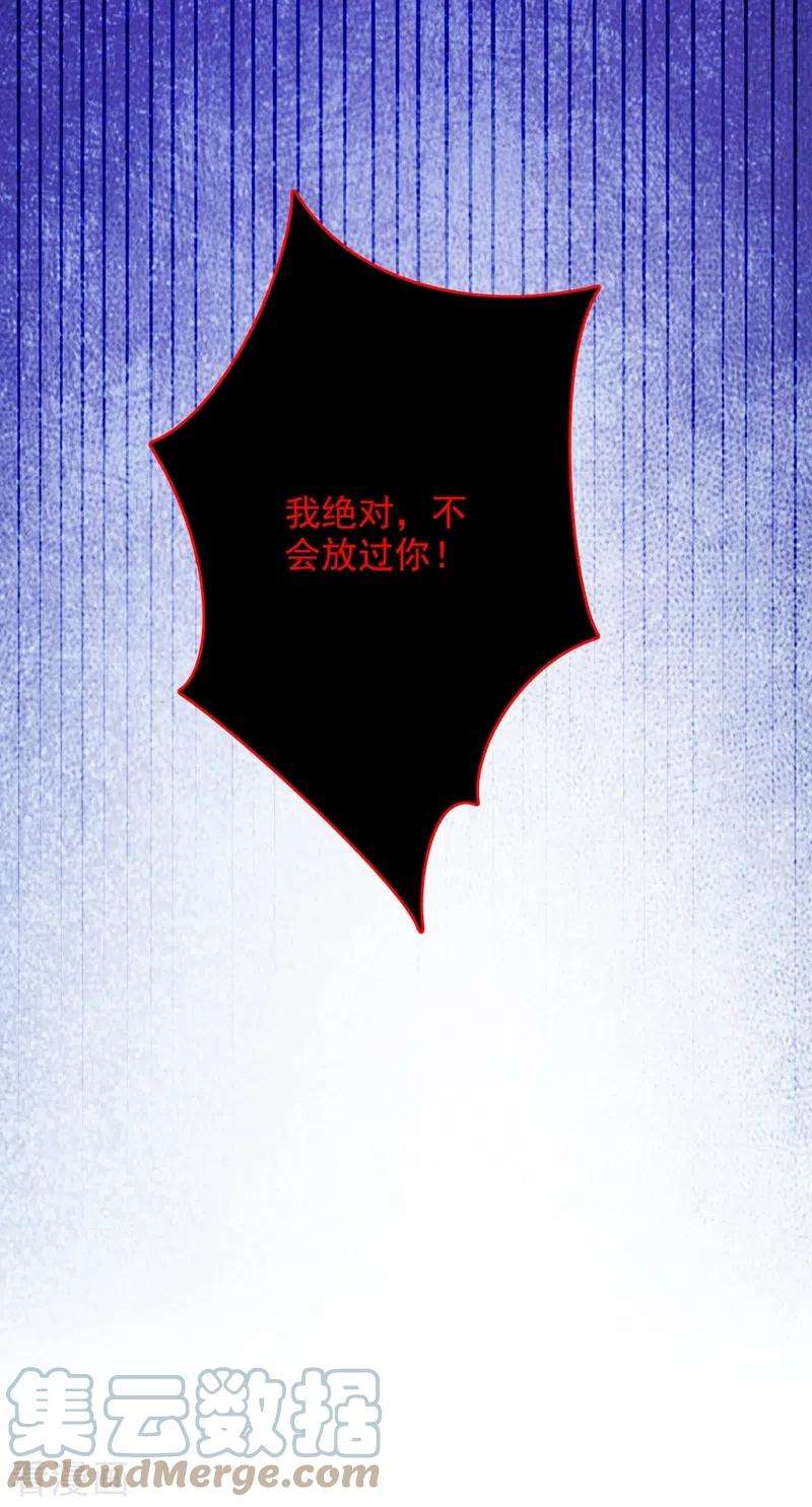 重生空间：豪门辣妻不好惹257话 叔叔，你很紧张吗