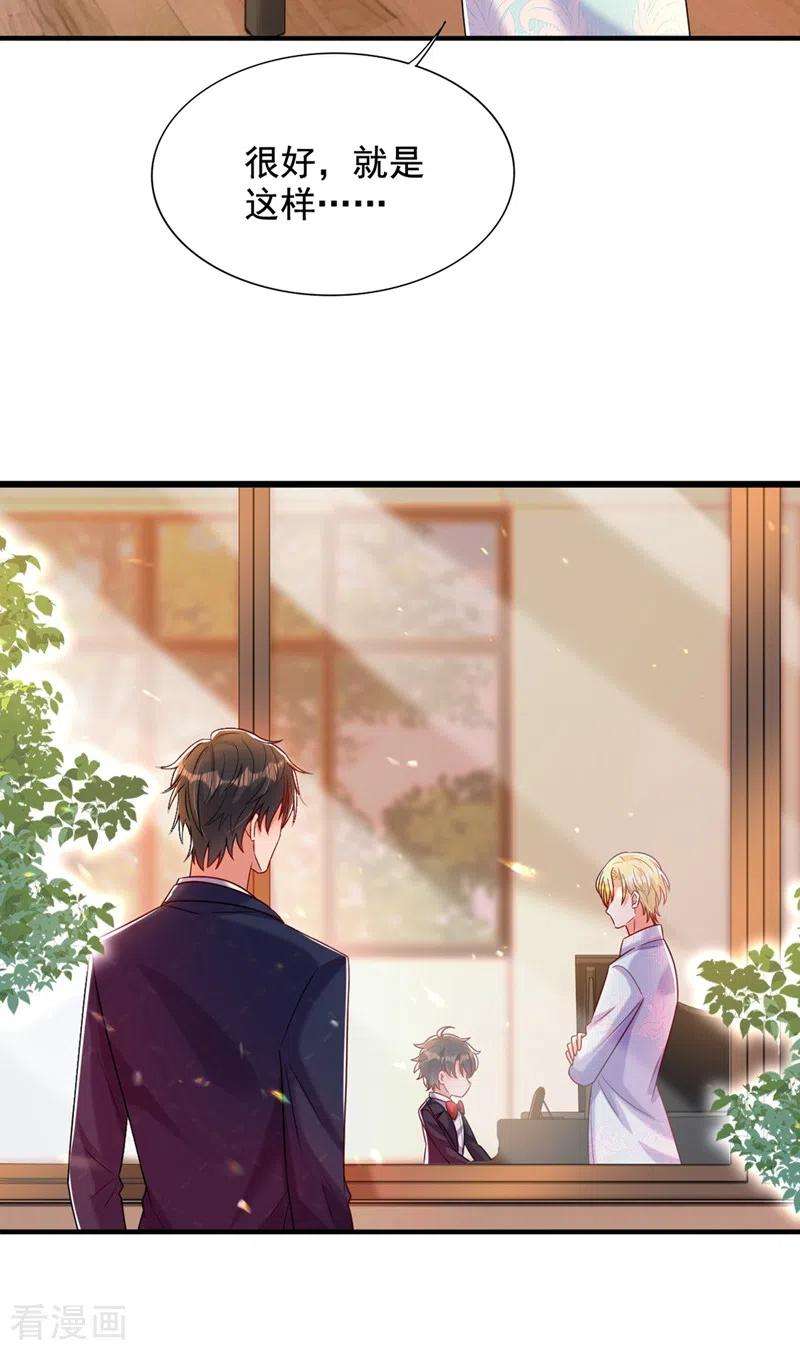 重生空间：豪门辣妻不好惹257话 叔叔，你很紧张吗