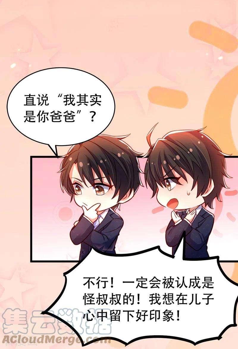 重生空间：豪门辣妻不好惹257话 叔叔，你很紧张吗