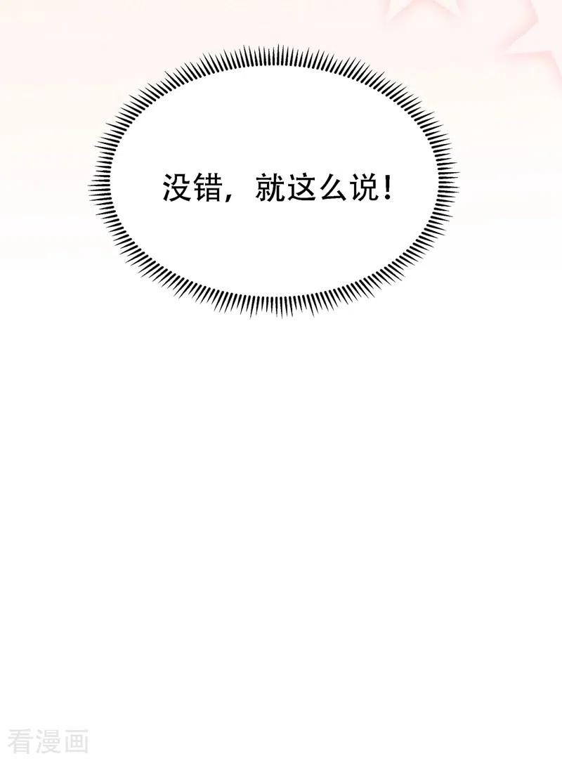 重生空间：豪门辣妻不好惹257话 叔叔，你很紧张吗