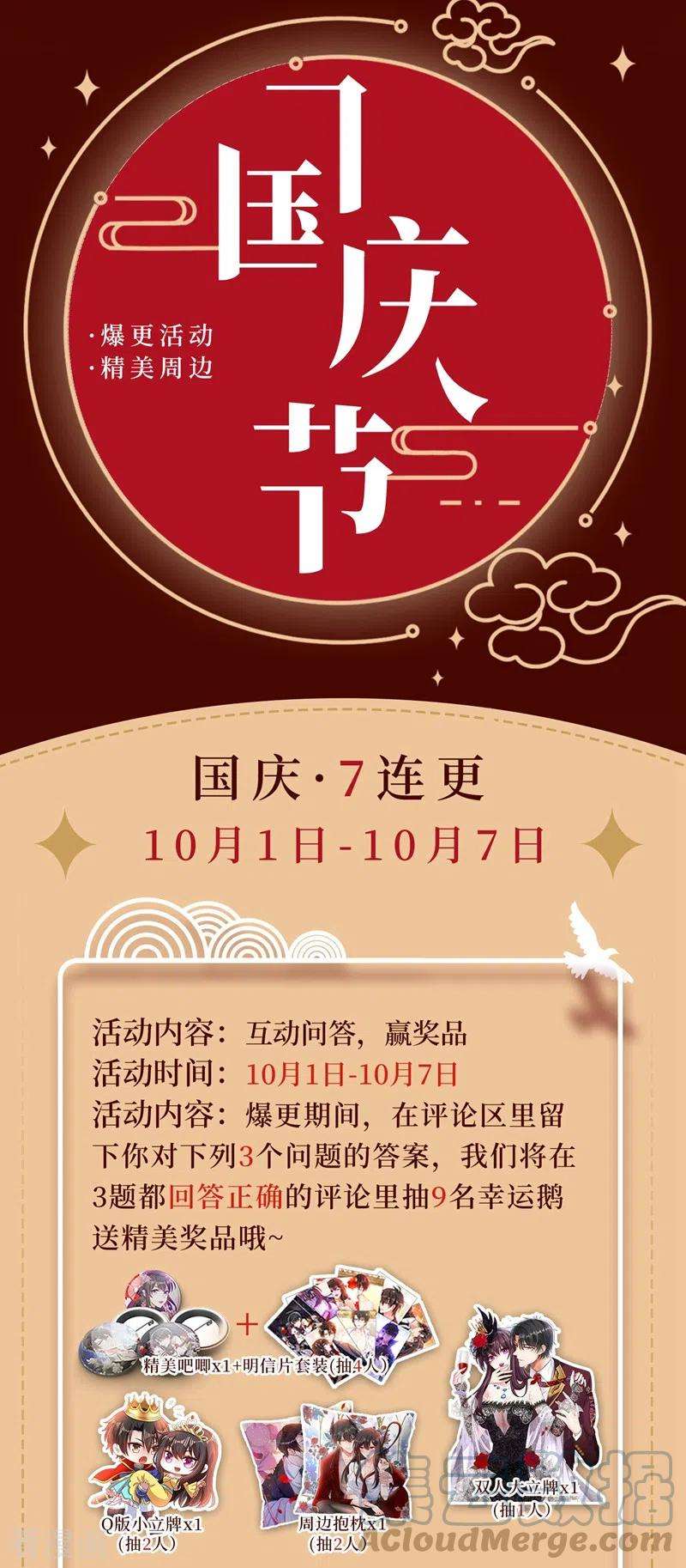 重生空间：豪门辣妻不好惹257话 叔叔，你很紧张吗