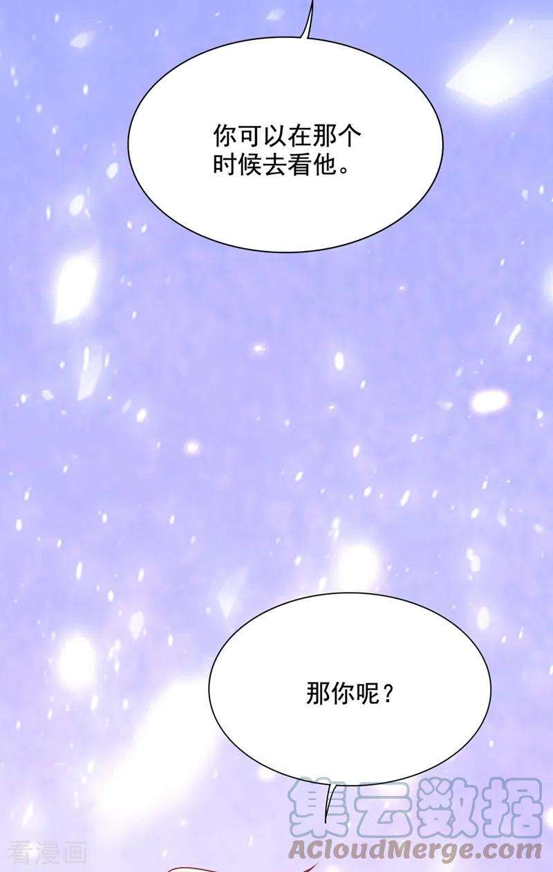 重生空间：豪门辣妻不好惹257话 叔叔，你很紧张吗