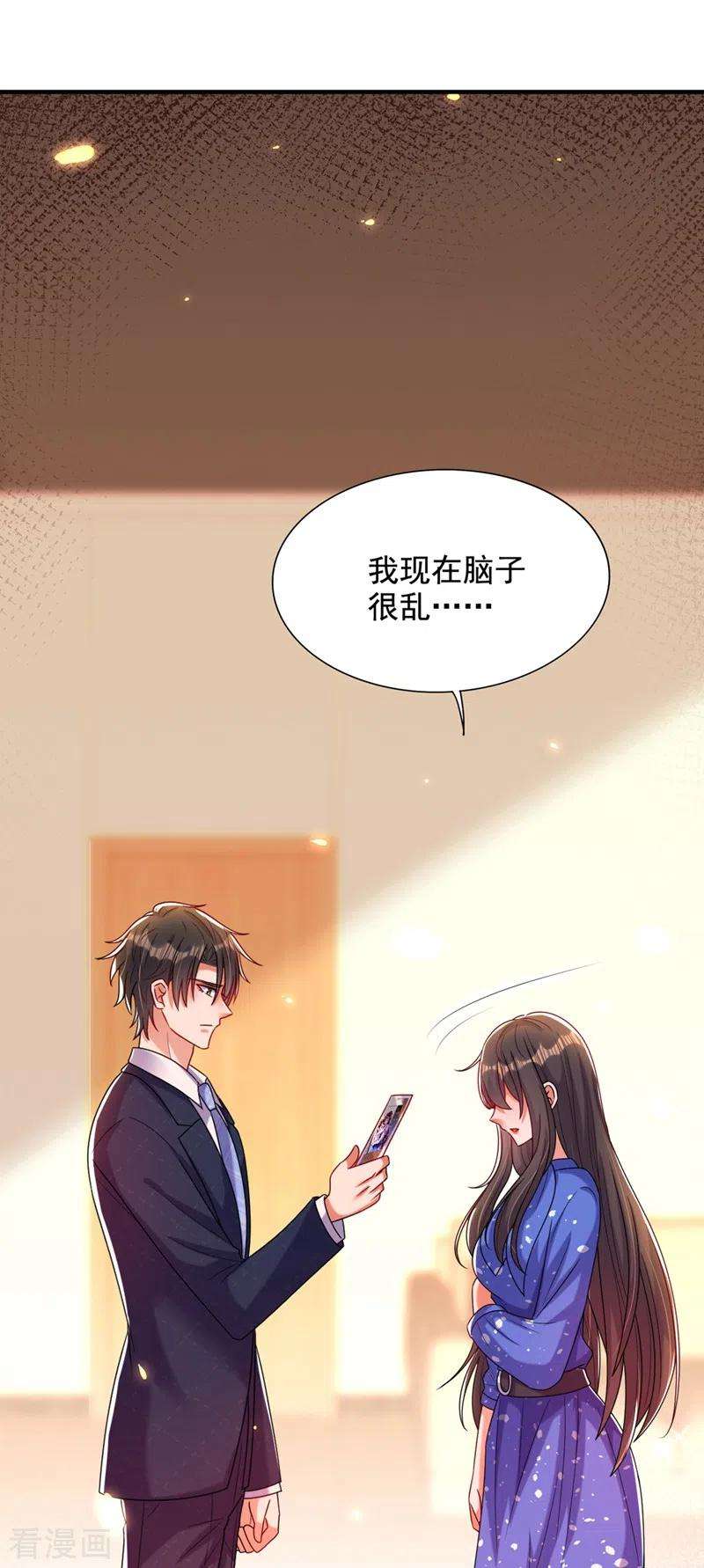 重生空间：豪门辣妻不好惹257话 叔叔，你很紧张吗