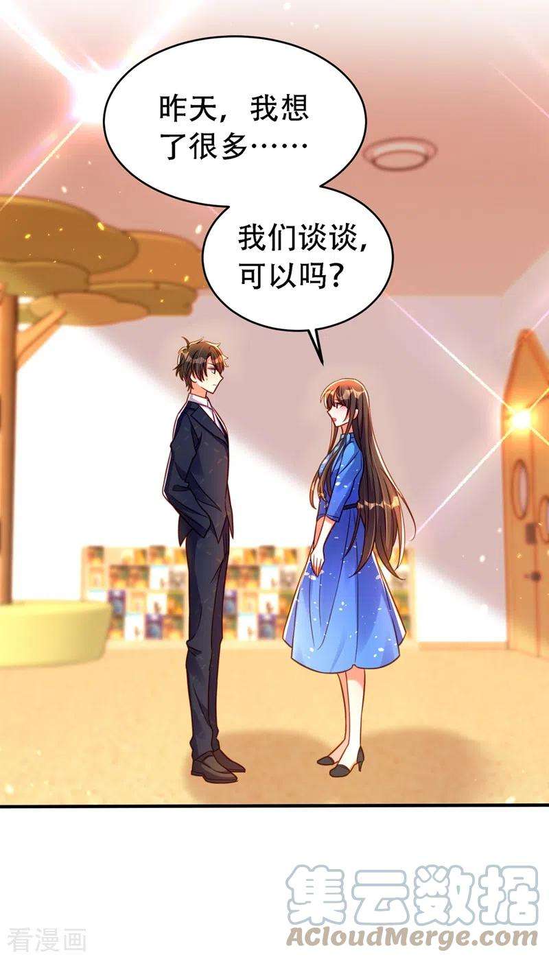重生空间：豪门辣妻不好惹258话 我们现在不能在一起