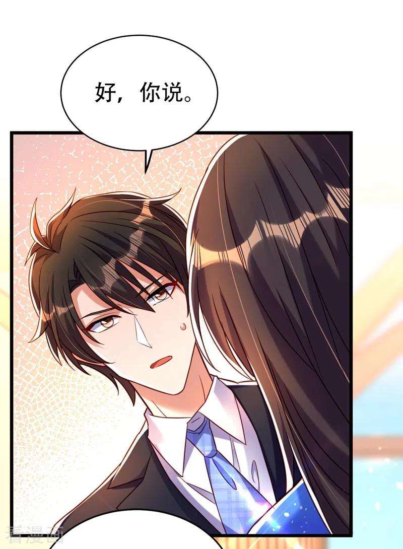 重生空间：豪门辣妻不好惹258话 我们现在不能在一起
