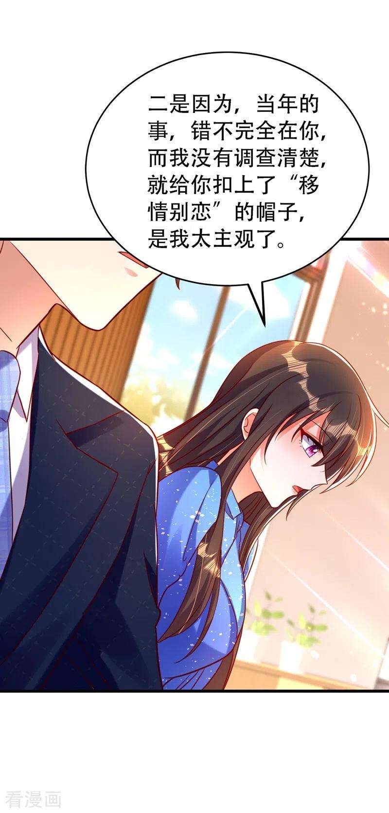 重生空间：豪门辣妻不好惹258话 我们现在不能在一起