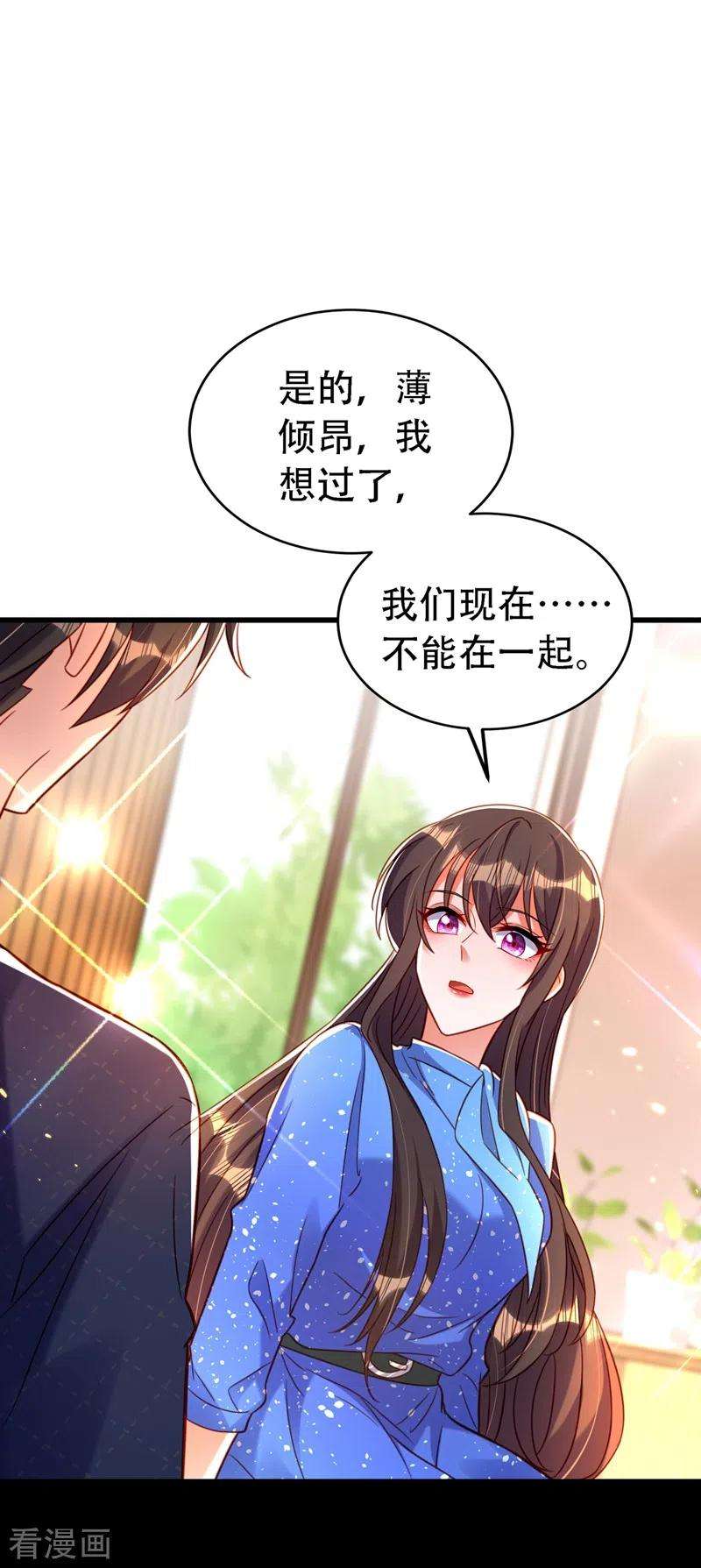 重生空间：豪门辣妻不好惹258话 我们现在不能在一起