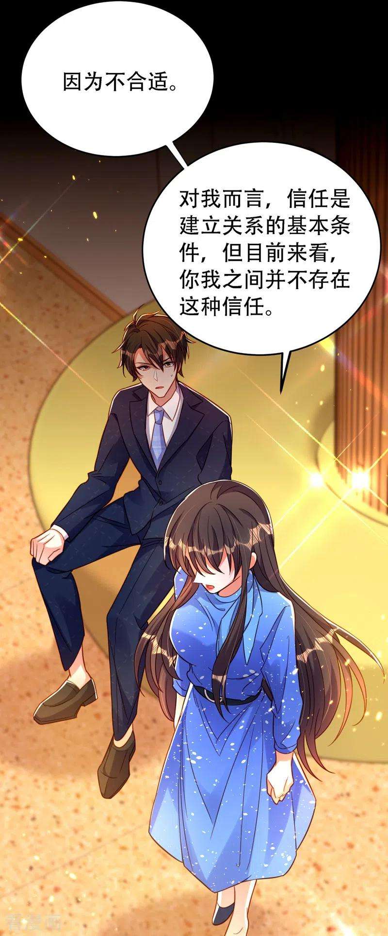 重生空间：豪门辣妻不好惹258话 我们现在不能在一起