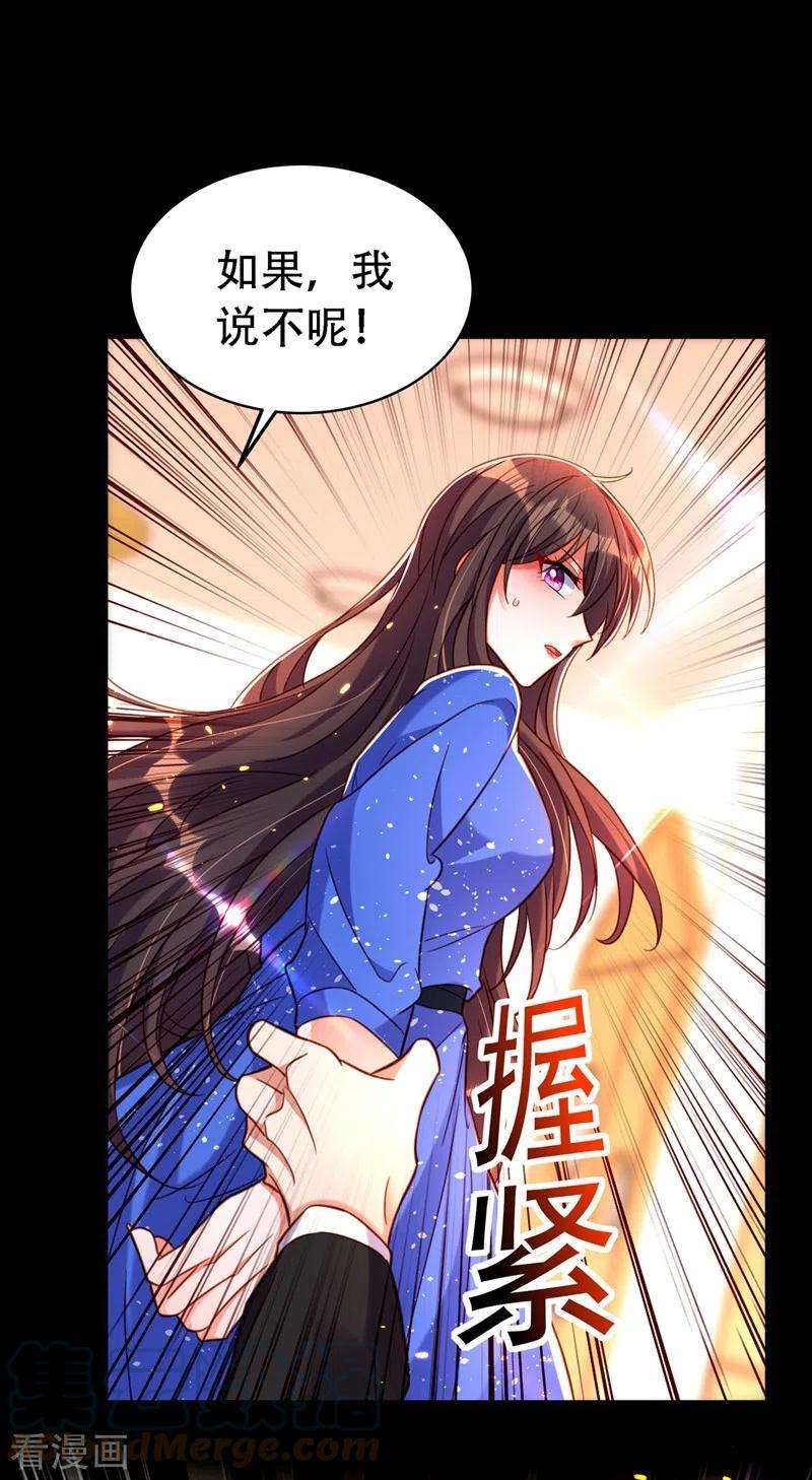 重生空间：豪门辣妻不好惹258话 我们现在不能在一起