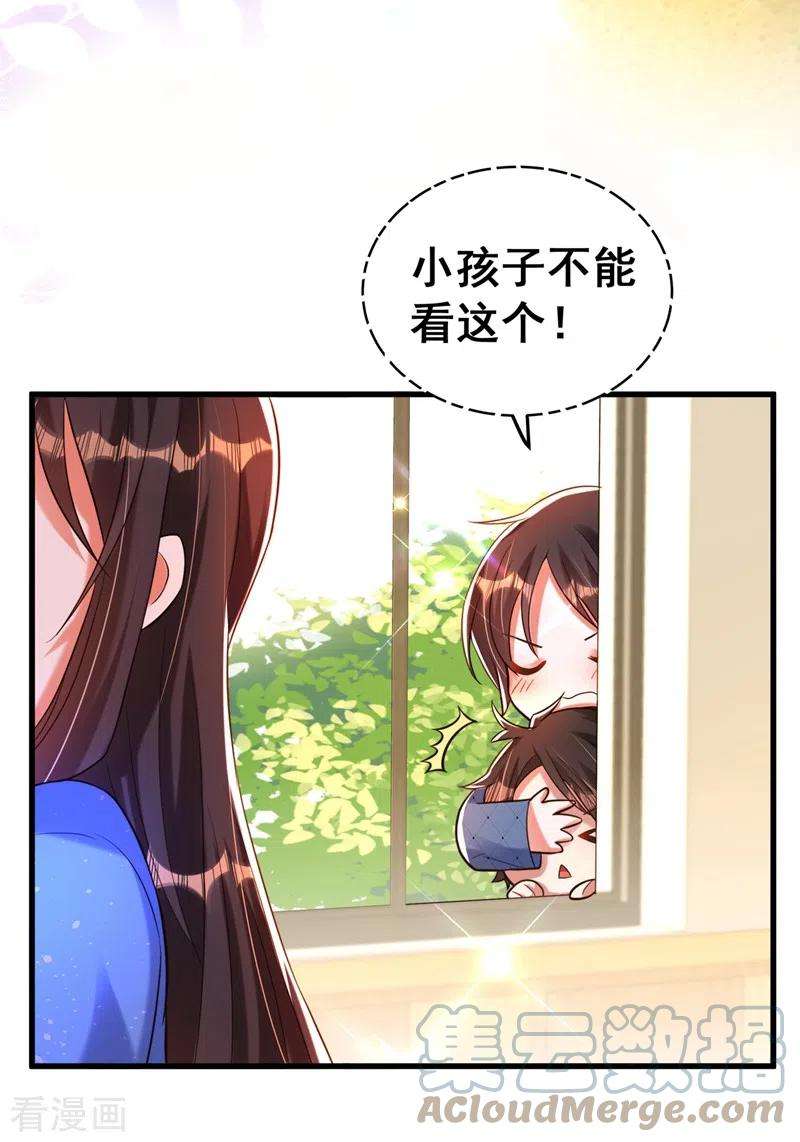 重生空间：豪门辣妻不好惹258话 我们现在不能在一起