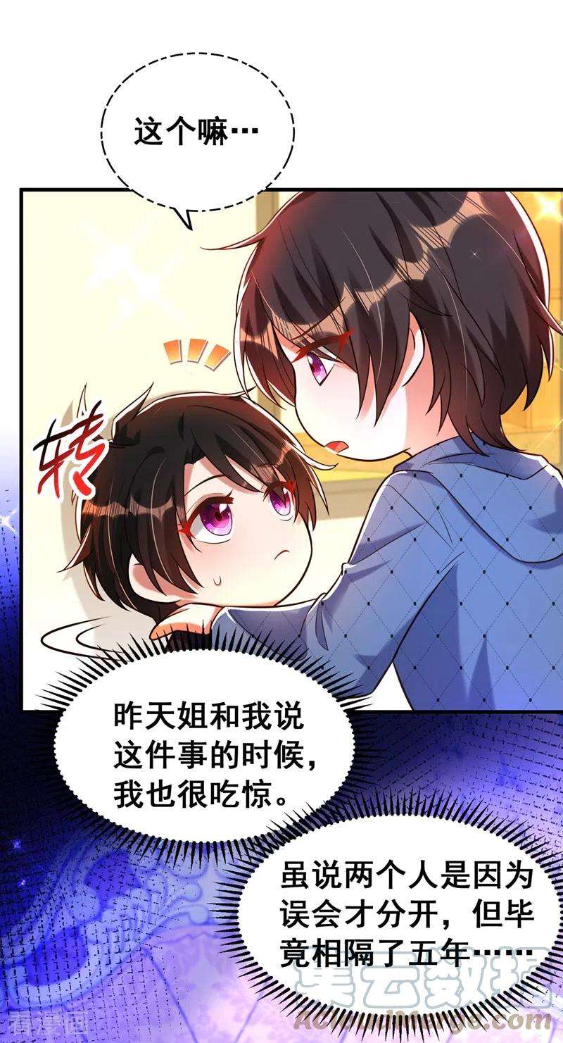 重生空间：豪门辣妻不好惹258话 我们现在不能在一起