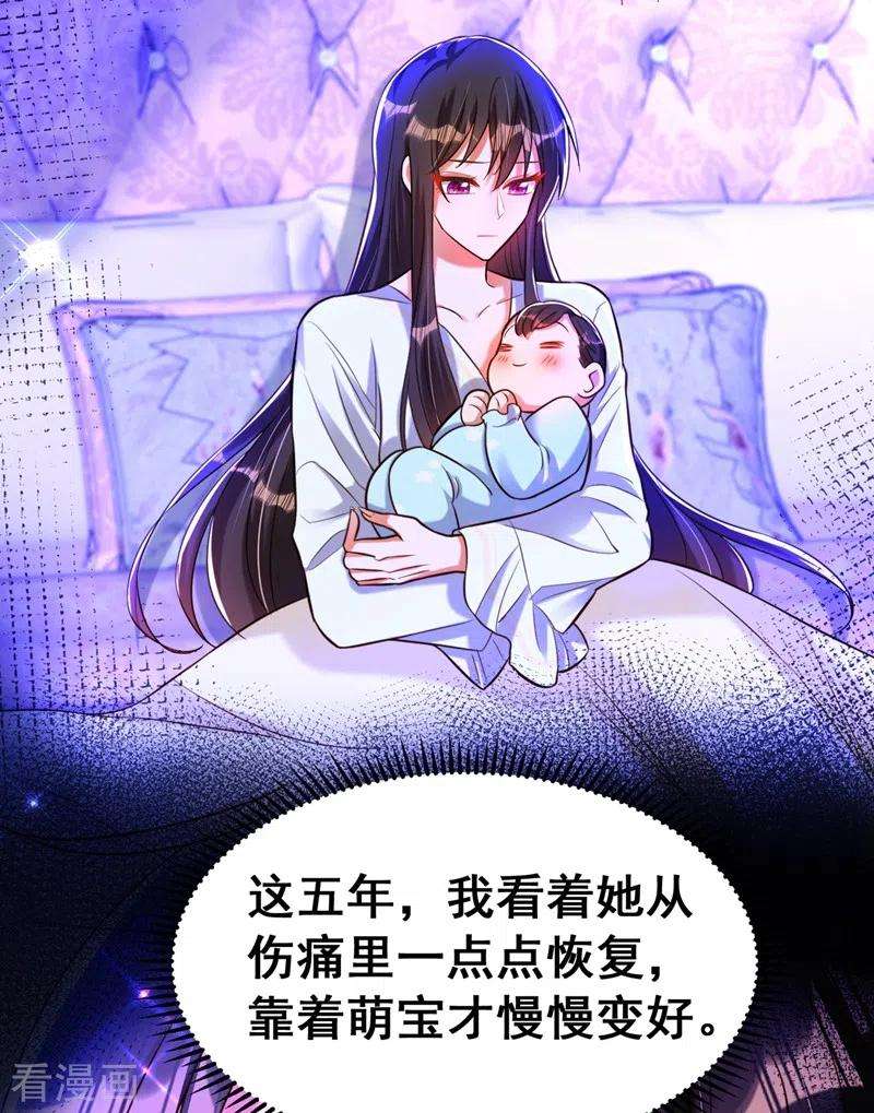 重生空间：豪门辣妻不好惹258话 我们现在不能在一起