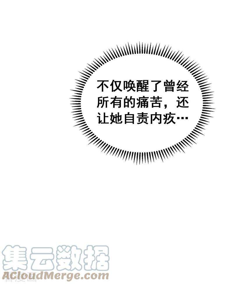 重生空间：豪门辣妻不好惹258话 我们现在不能在一起