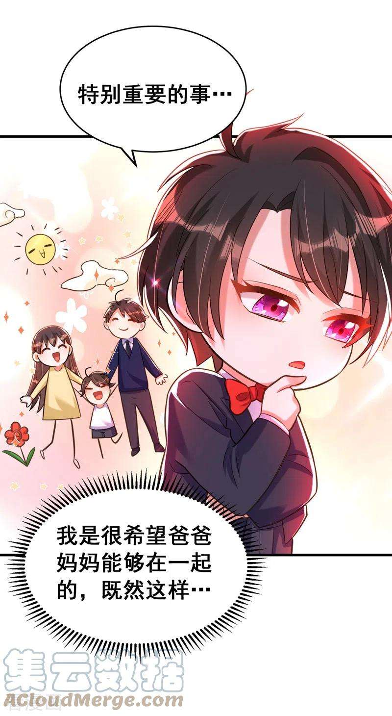 重生空间：豪门辣妻不好惹258话 我们现在不能在一起