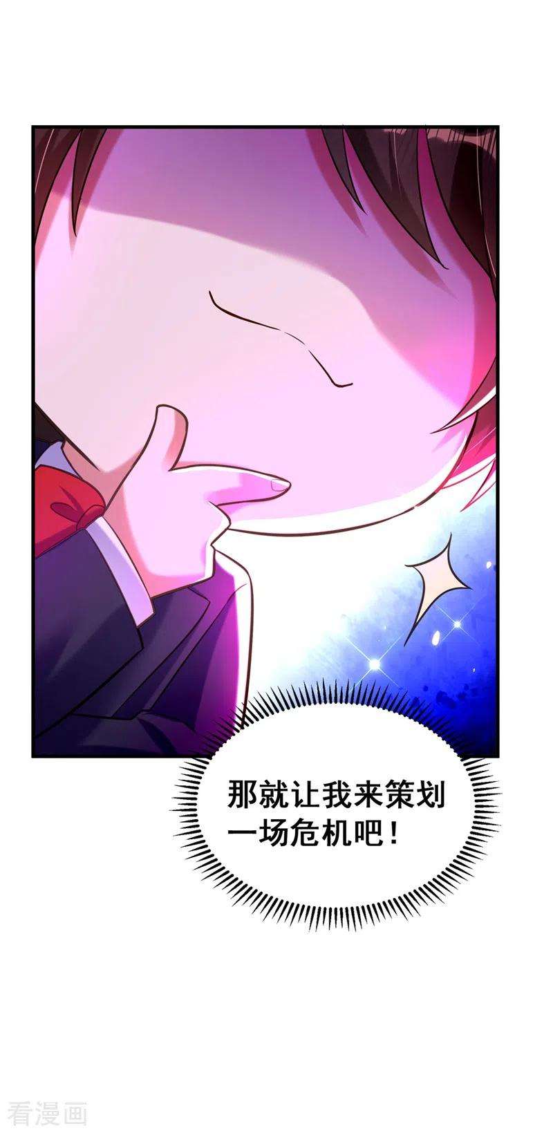 重生空间：豪门辣妻不好惹258话 我们现在不能在一起