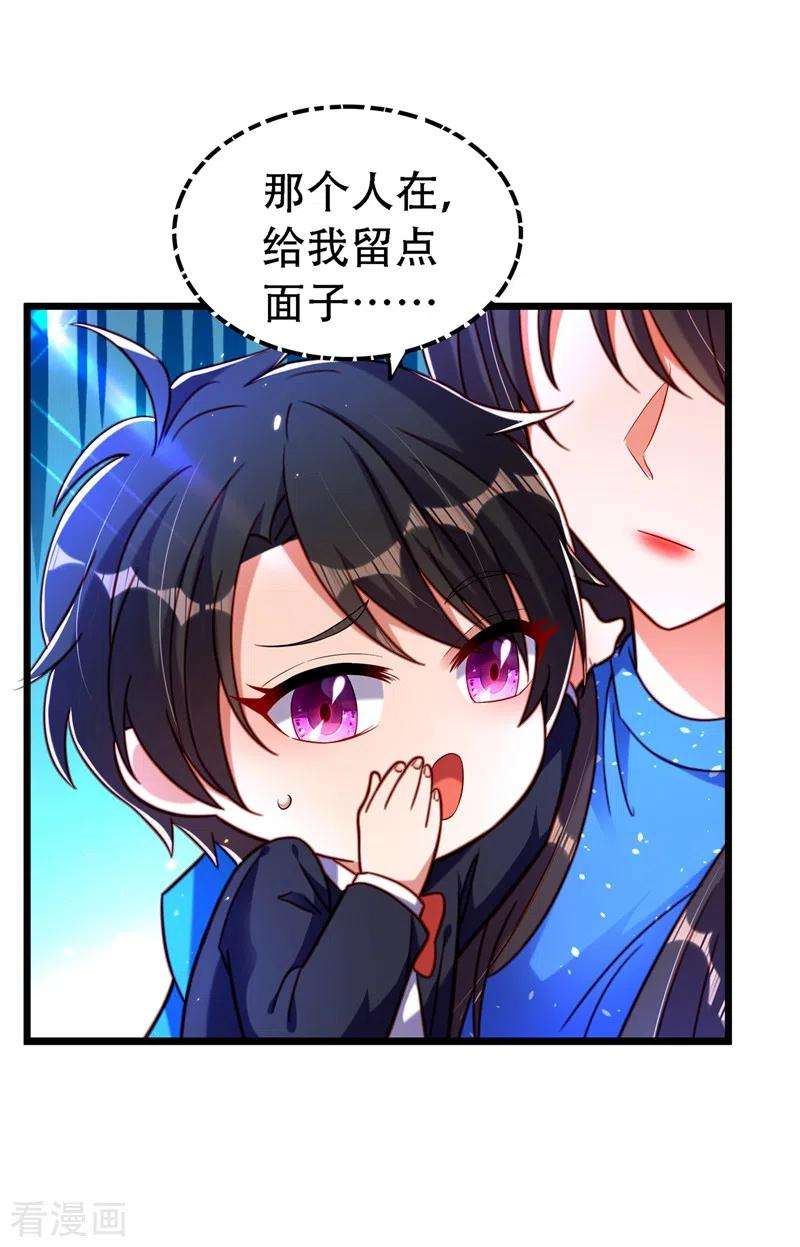 重生空间：豪门辣妻不好惹258话 我们现在不能在一起