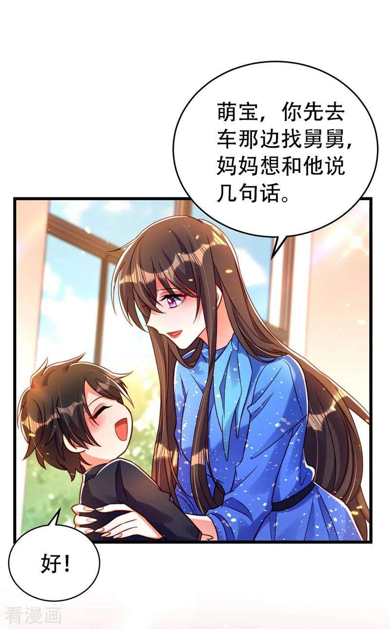 重生空间：豪门辣妻不好惹258话 我们现在不能在一起