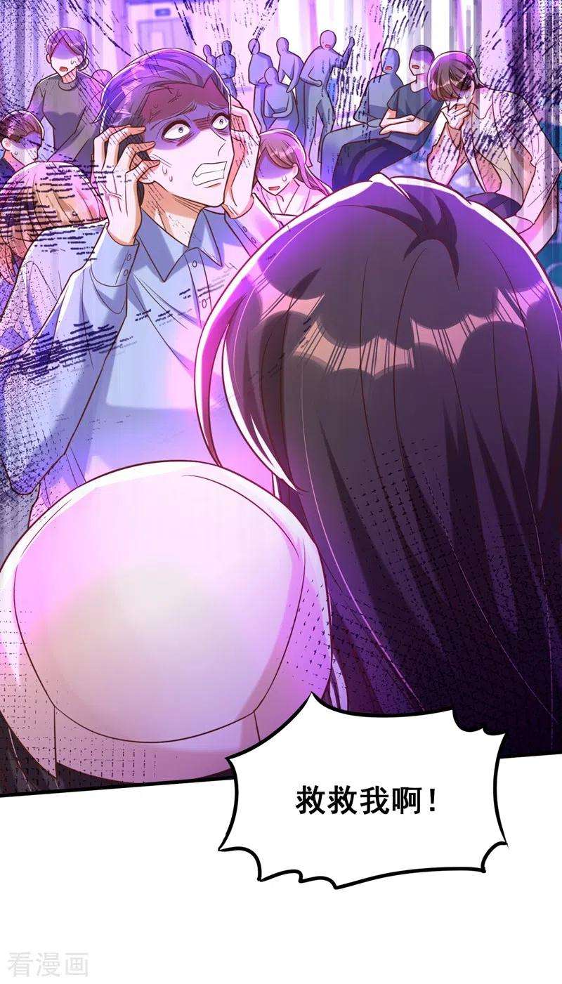 重生空间：豪门辣妻不好惹259话 查不出病因？