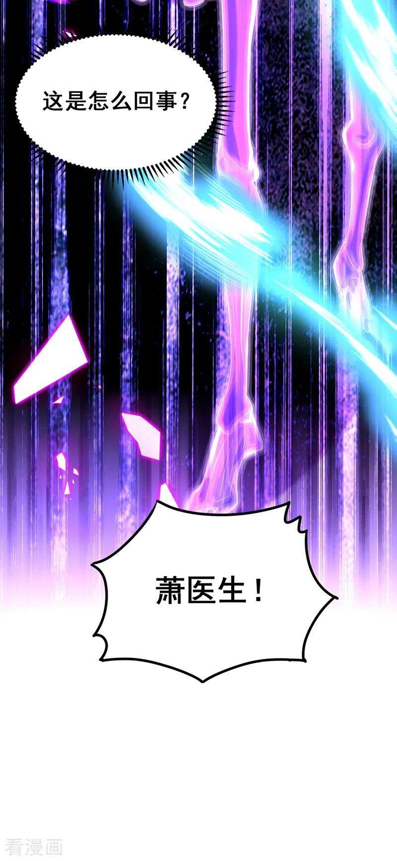 重生空间：豪门辣妻不好惹259话 查不出病因？