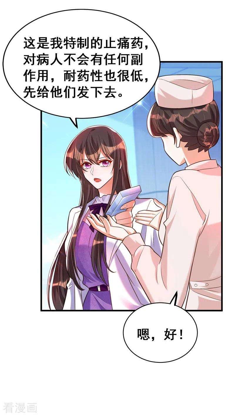 重生空间：豪门辣妻不好惹259话 查不出病因？