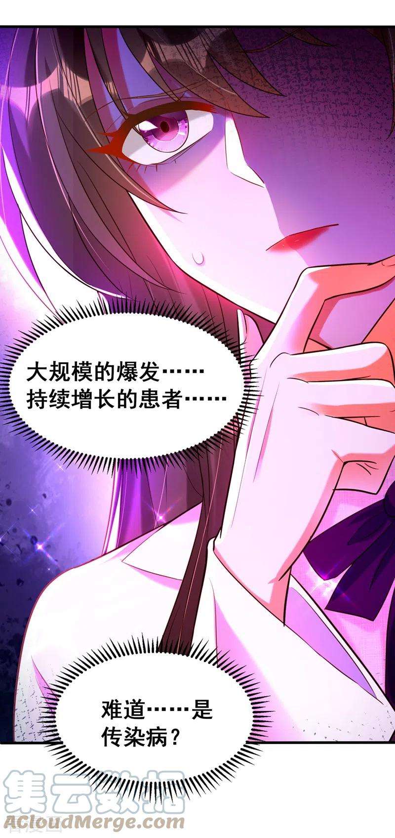 重生空间：豪门辣妻不好惹259话 查不出病因？