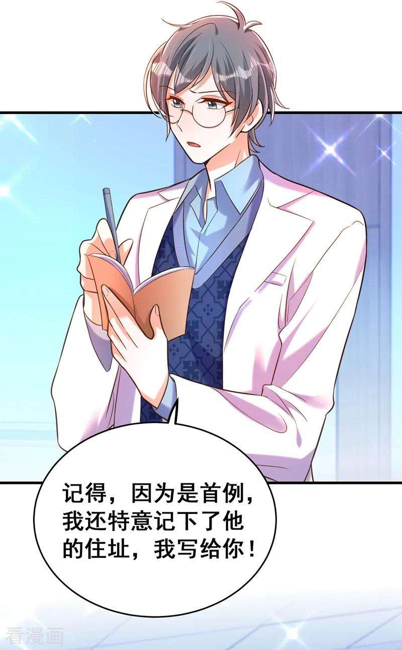 重生空间：豪门辣妻不好惹259话 查不出病因？