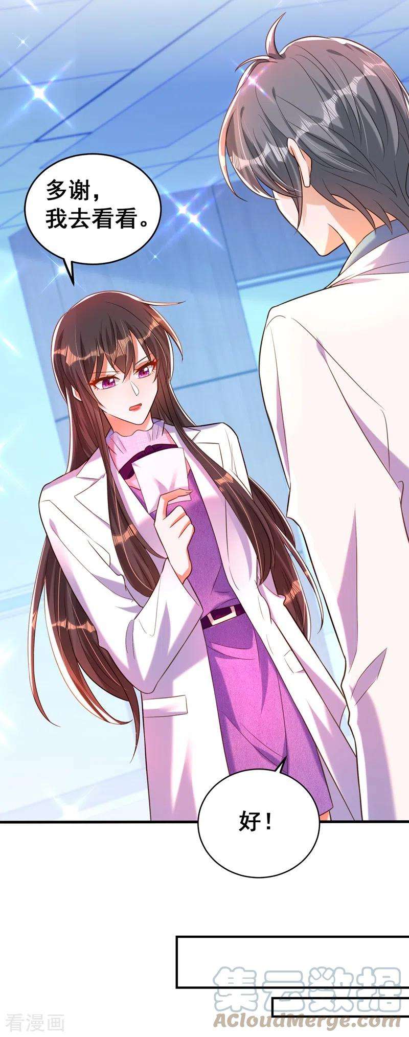 重生空间：豪门辣妻不好惹259话 查不出病因？