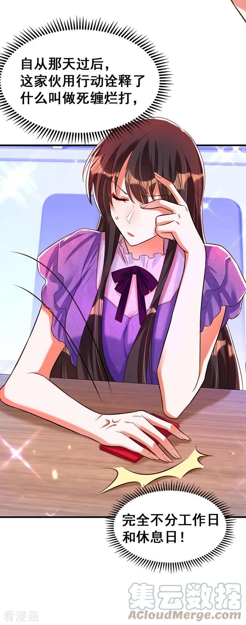 重生空间：豪门辣妻不好惹259话 查不出病因？