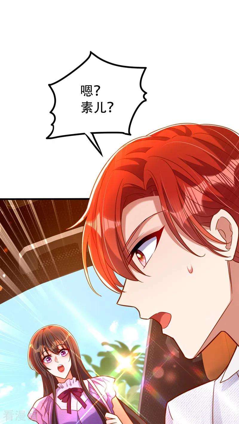 重生空间：豪门辣妻不好惹259话 查不出病因？