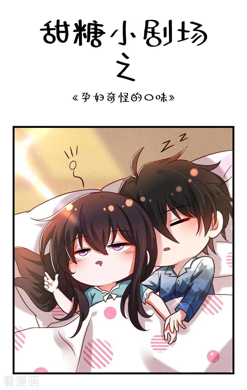 重生空间：豪门辣妻不好惹259话 查不出病因？