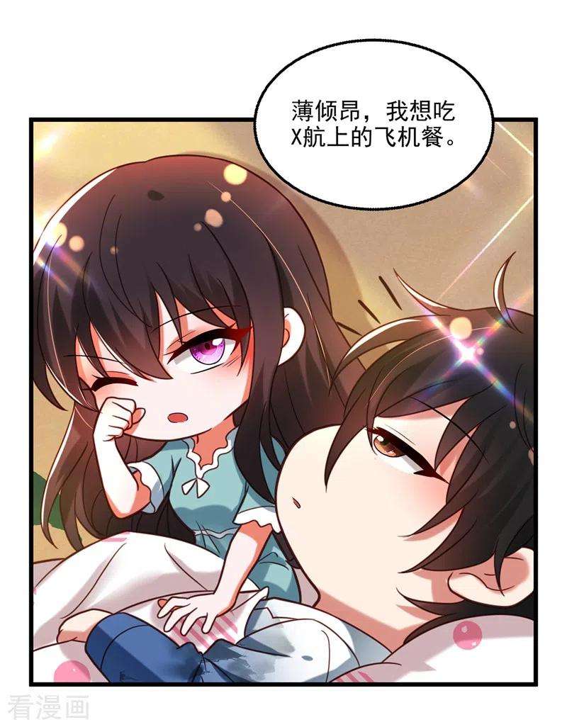 重生空间：豪门辣妻不好惹259话 查不出病因？