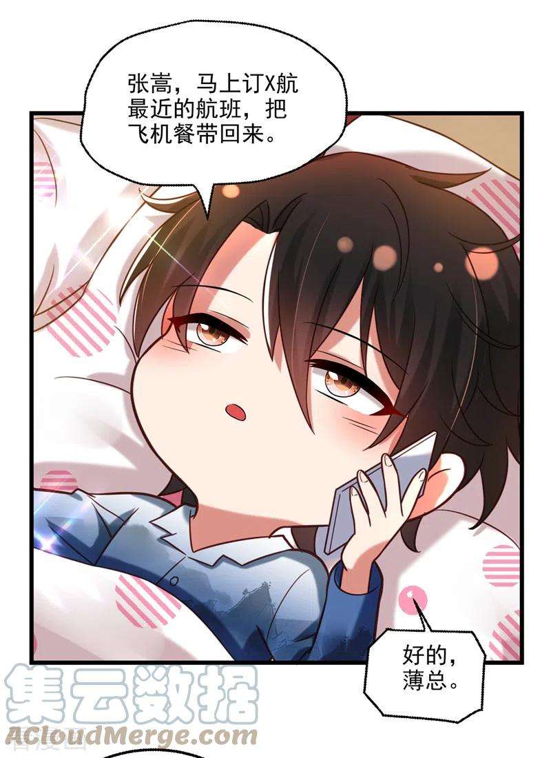 重生空间：豪门辣妻不好惹259话 查不出病因？