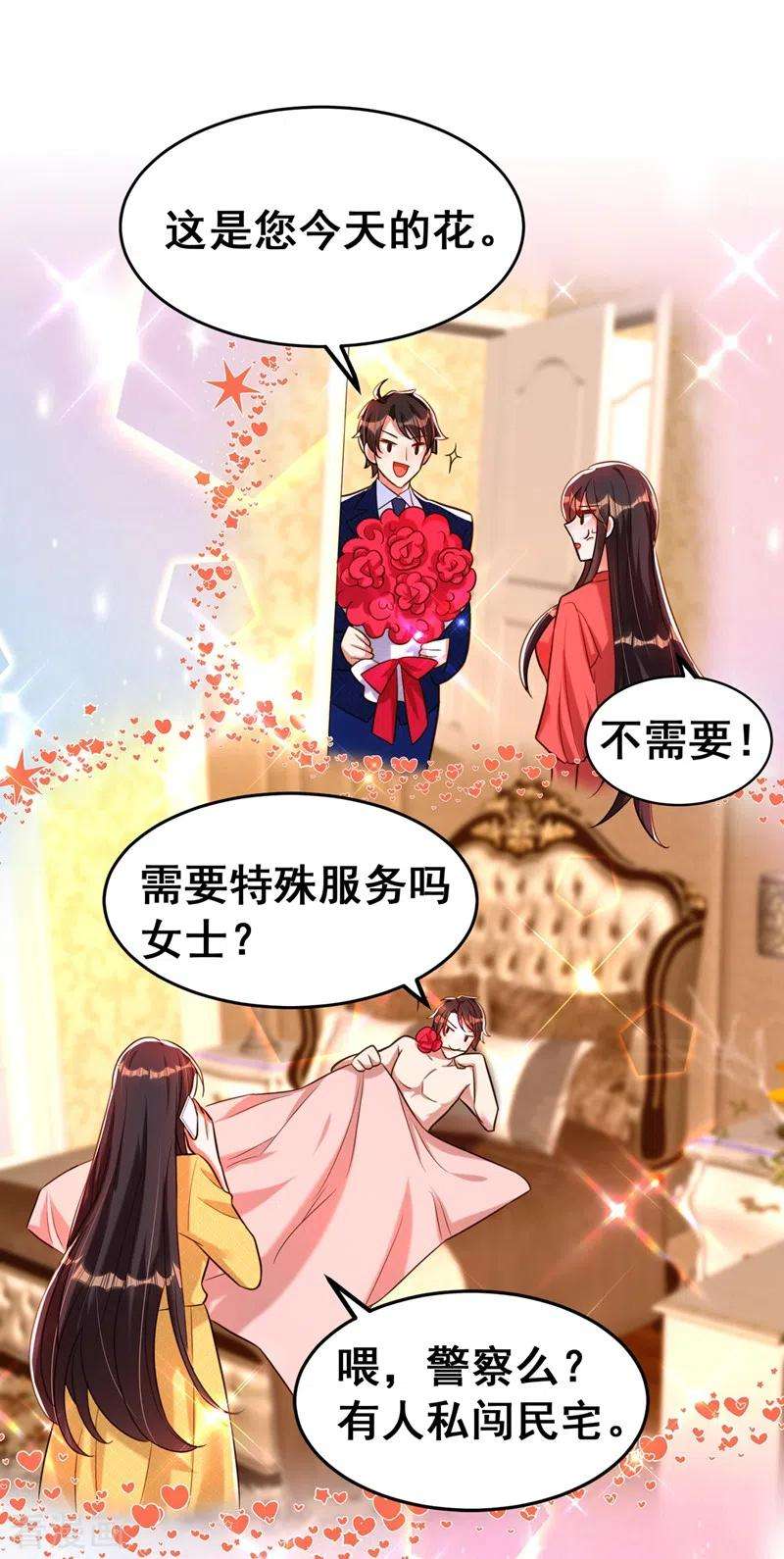 重生空间：豪门辣妻不好惹259话 查不出病因？