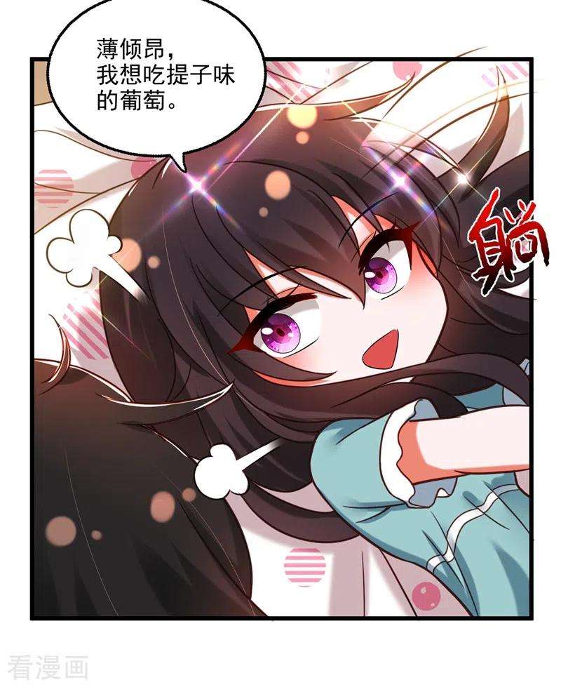 重生空间：豪门辣妻不好惹259话 查不出病因？