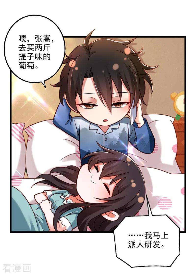 重生空间：豪门辣妻不好惹259话 查不出病因？