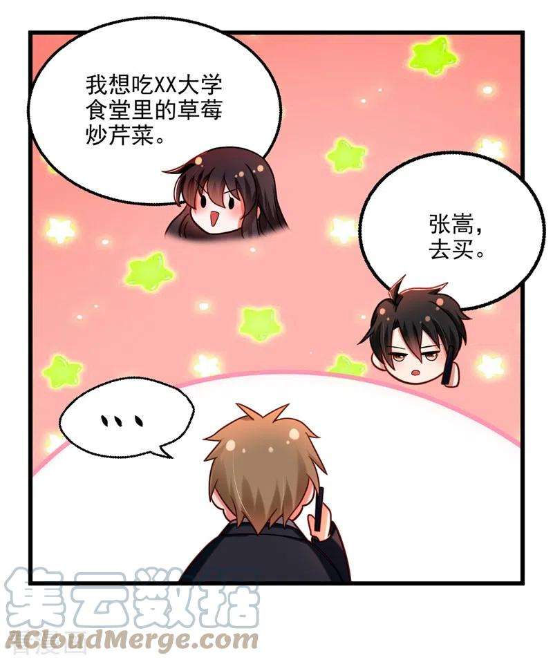 重生空间：豪门辣妻不好惹259话 查不出病因？