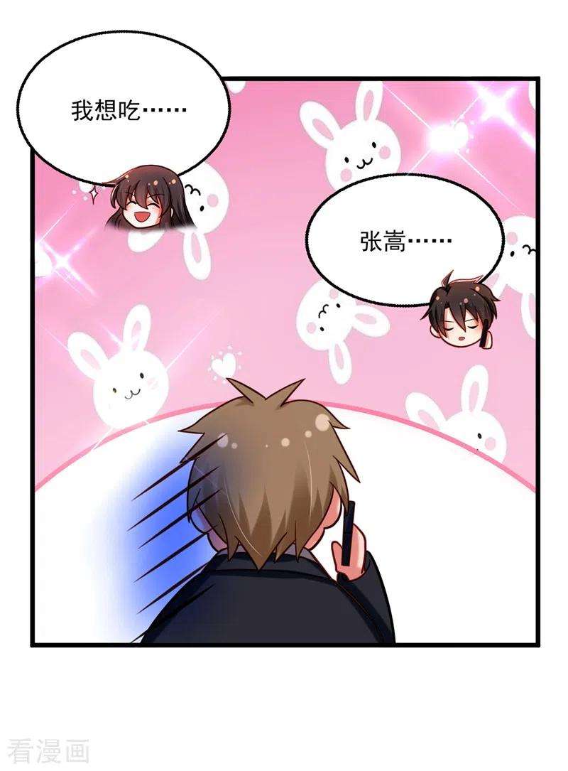 重生空间：豪门辣妻不好惹259话 查不出病因？